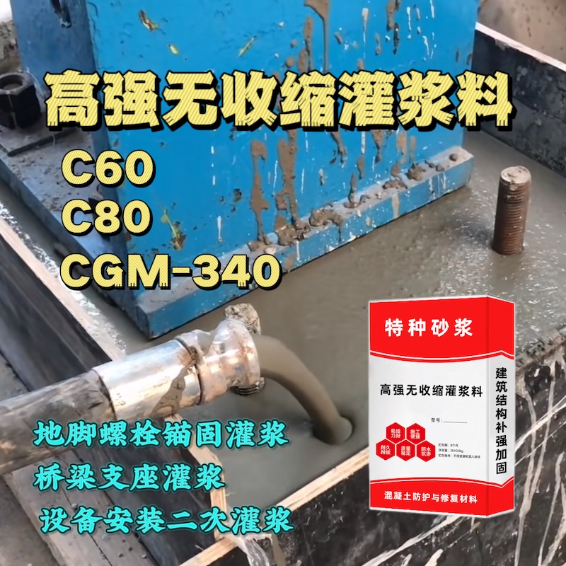 鄂州灌浆料施工需要振捣吗？